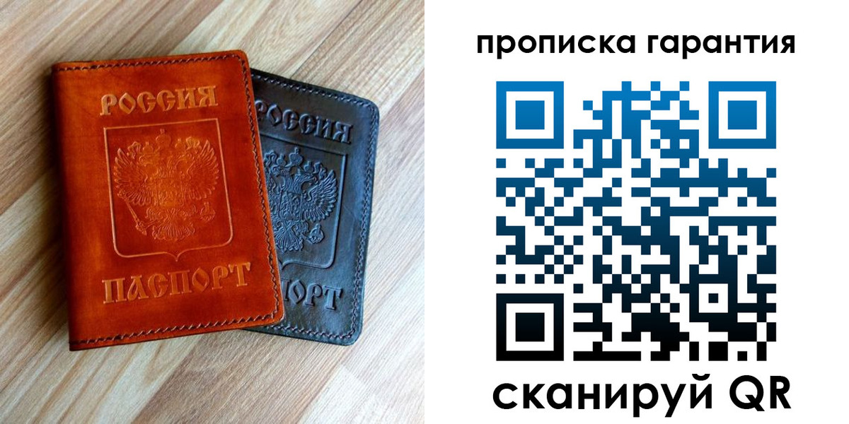 временная регистрация в квартире в Горно-Алтайске