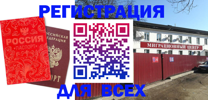 временная регистрация гарантия в Горно-Алтайске